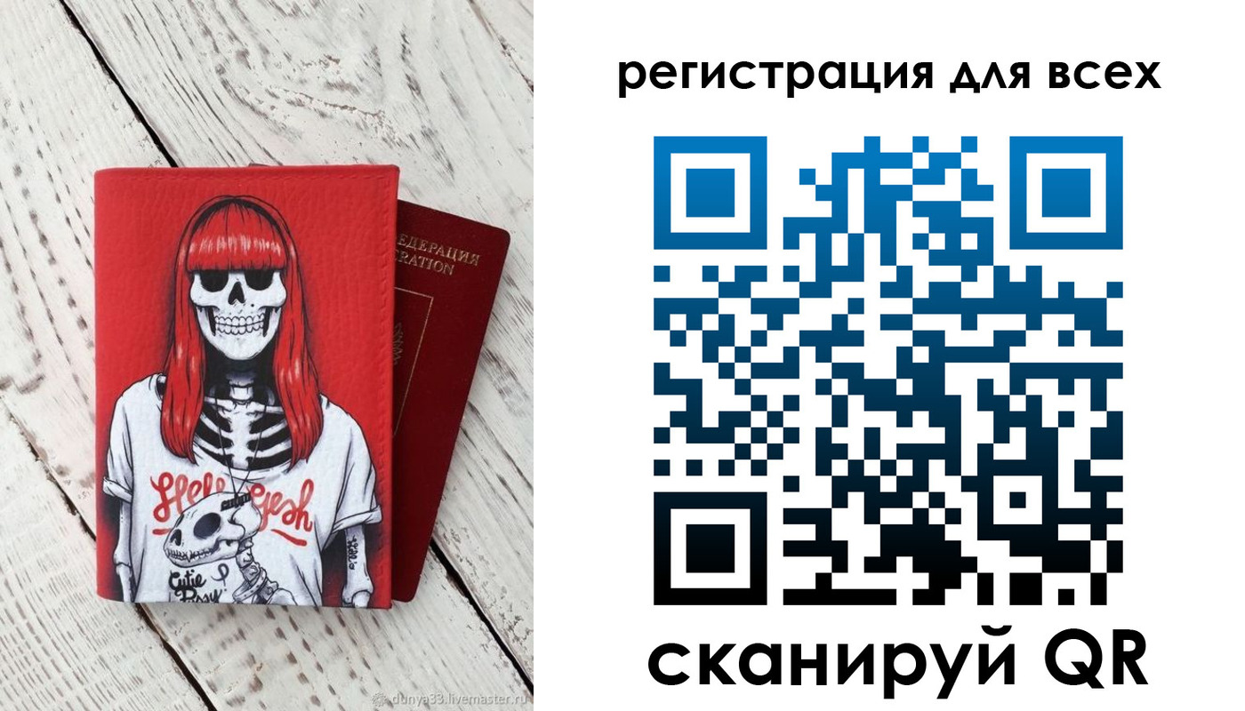 временная регистрация 2025 в Владикавказе