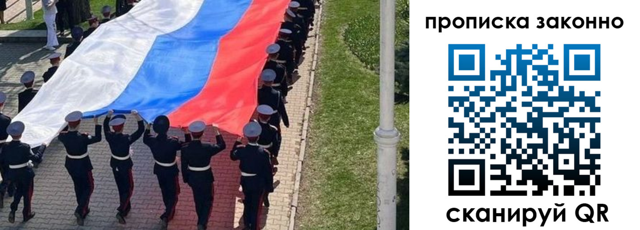 временная регистрация в Владикавказе