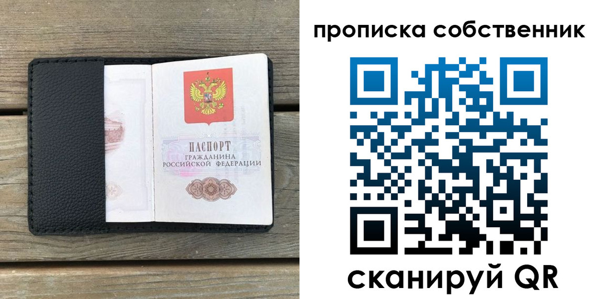 прописка ребенка в Владикавказе