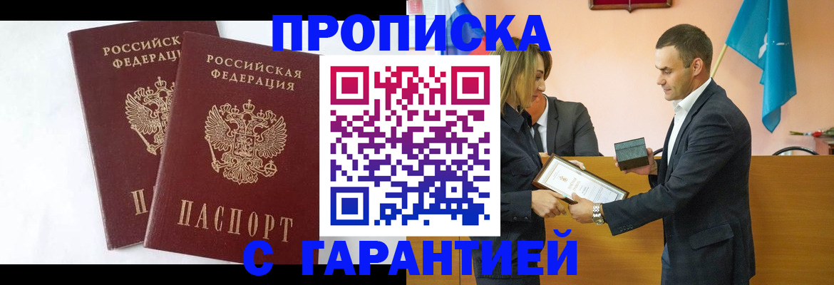 временная регистрация адрес в Владикавказе