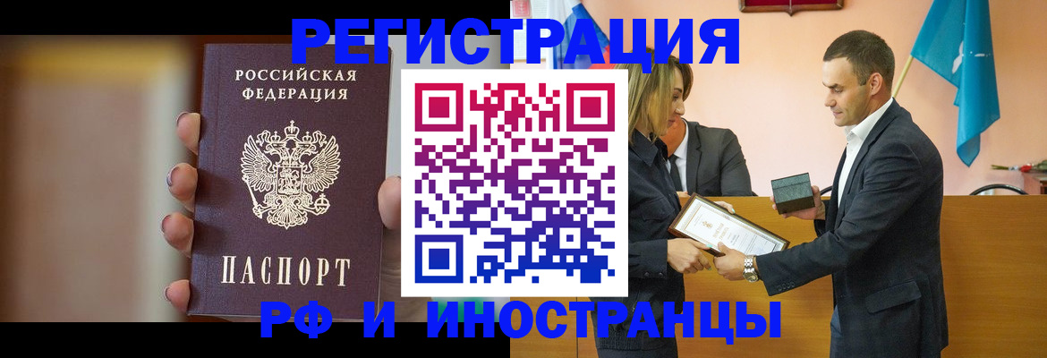 прописка для военкомата в Владикавказе