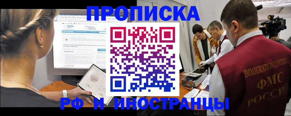 временная регистрация госуслуги в Владикавказе