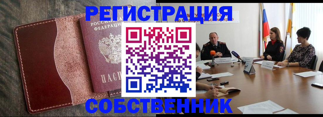 прописка для кредита в Владикавказе
