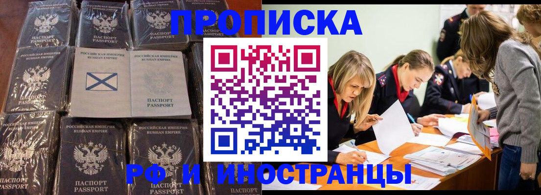 временная регистрация 2025 в Владикавказе