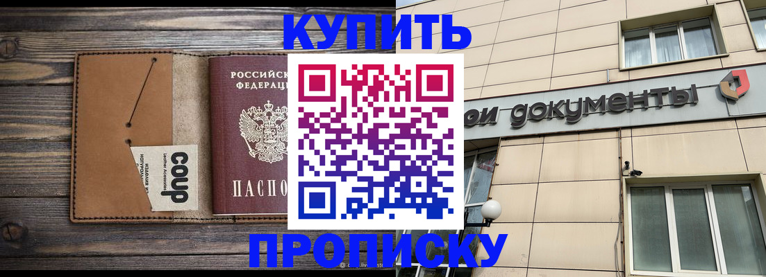 прописка для работы в Владикавказе